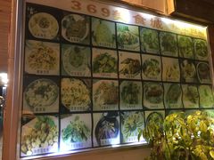 -369美食(清凉峡路店)