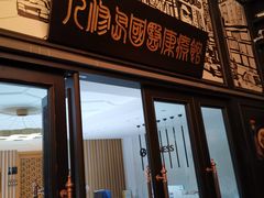 -医济堂·中医养生·经络理疗(凤凰西街店)