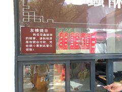 门面-桃源居(蠡园店)
