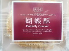 -凯司令西点房(虹桥路站店)
