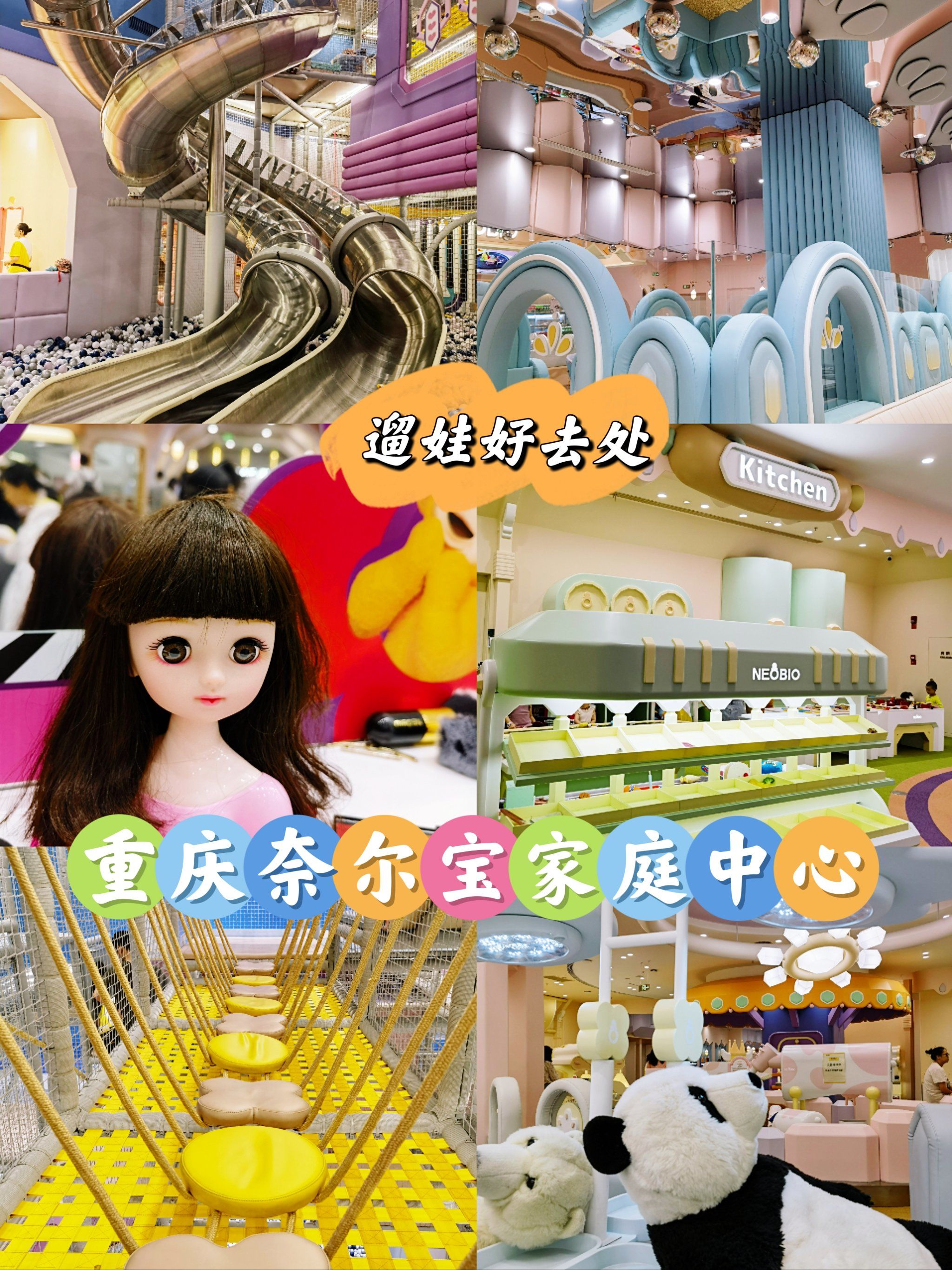 全国连锁的奈尔宝家庭中心,真的是亲子必打卡的宝藏之地.