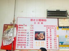 -谭老太正宗柳州螺狮粉(家和花园店)