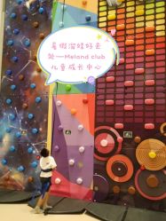 -meland club亲子乐园(重庆万象城店)