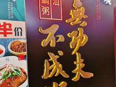 -南拳十三姨·潮汕砂锅粥(世纪金源店)