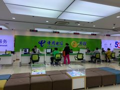 -中国电信(武林广场营业厅)