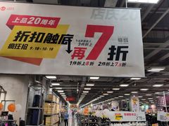 -上品折扣(回龙观店)