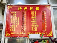 -姐妹炖罐店(桂香街总店)