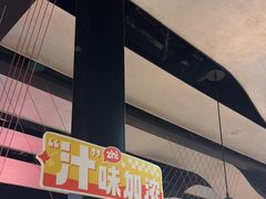 -鱼酷活鱼烤鱼(梅江印象城店)
