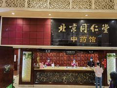 -北京同仁堂(四川中路店)