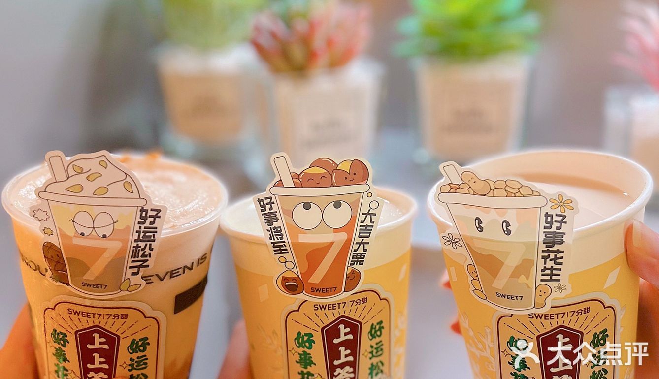 7分甜又出新品🌰冬日栗子暖茶大吉大栗半价