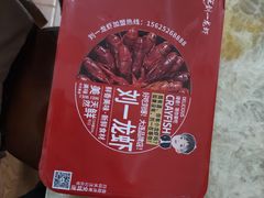 -刘一龙虾(数码路店)