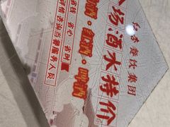 -文杏酒楼(一品天下店)