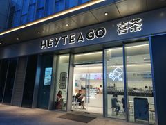 门面-喜茶(上海泰禾大厦店)