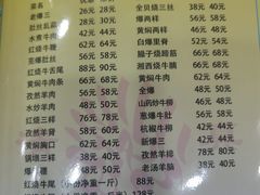 菜单-同发号饭庄(复兴路店)