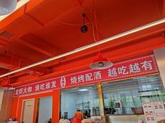 -王钵宴遇王龙虾烧烤旗舰店(中山北路店)