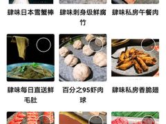 -肆味(东原1891江景店)