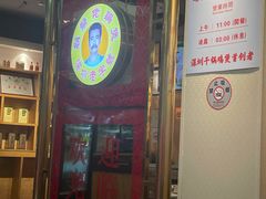 -胡须佬鸡煲四季火锅店(石厦西村直营店)