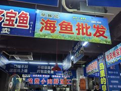 -喝丢一只鞋海鲜烧烤·海肠捞饭(文体街店)