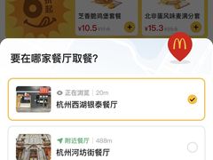 -麦当劳(杭州西湖银泰百货店)