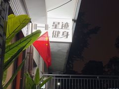 -FEELINGME乐刻私教馆·健身(沿海赛洛城店)