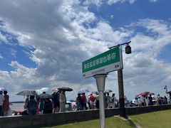 -观潮胜地公园