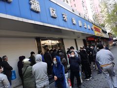 -上海市杨浦区牙病防治所