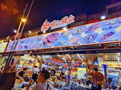 -明记烧鱼美味店
