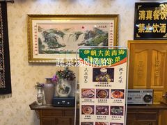 -伊帆食府·青海地方特色美食