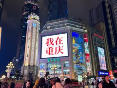-重庆商社大厦