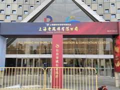 -东浩兰生上海世博展览馆