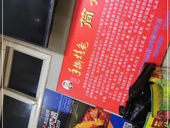 -老黄记手撕烤兔(玉林街店)