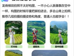 -龙脊梯田风景名胜区游客中心-停车场