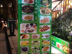 -大雄九老菜馆(南门桥店)