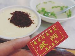 绍子蒸蛋-肖家河家常面(肖家河北街店)