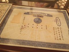 -上海国际饭店