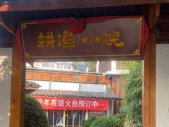-耕渔小院·湖南鱼鲜(望城店)