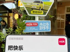 -飞马旅黎黄陂路文旅街区