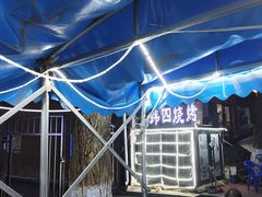 -经纬四烧烤(中央大街店)