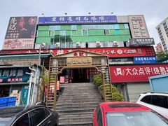 -先记烧鹅王·本地粤菜(福永店)