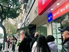 -芳婆糕团店(王府大街店)