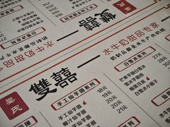 -双喜老铺(人民广场店)