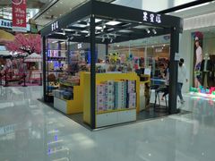 -万达茂商场(南京仙林店)