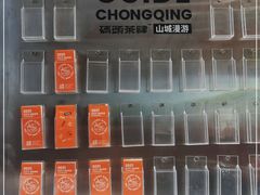 -喧闹·东方大气茶(鹅岭二厂店)