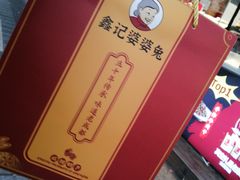 -鑫记婆婆兔·成都特产·兔头手撕兔(太古里店)