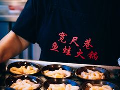 -宽尺巷鱼蛙自助火锅(虎丘钻石广场店)