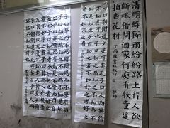 -秦汉胡同国学书院(川沙分馆)