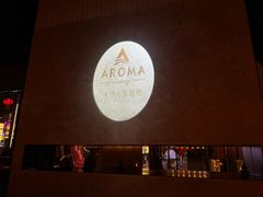 -洛缦音乐餐厅(工业展览馆万象城店)