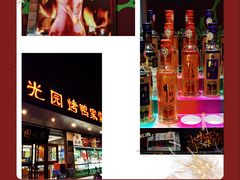 -紫光园(燕郊总店)