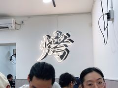 -铭记烧烤制作社•吊炉乳鸽 延吉冷面