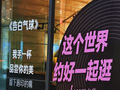 -星巴克臻选(广州高德置地秋广场店)